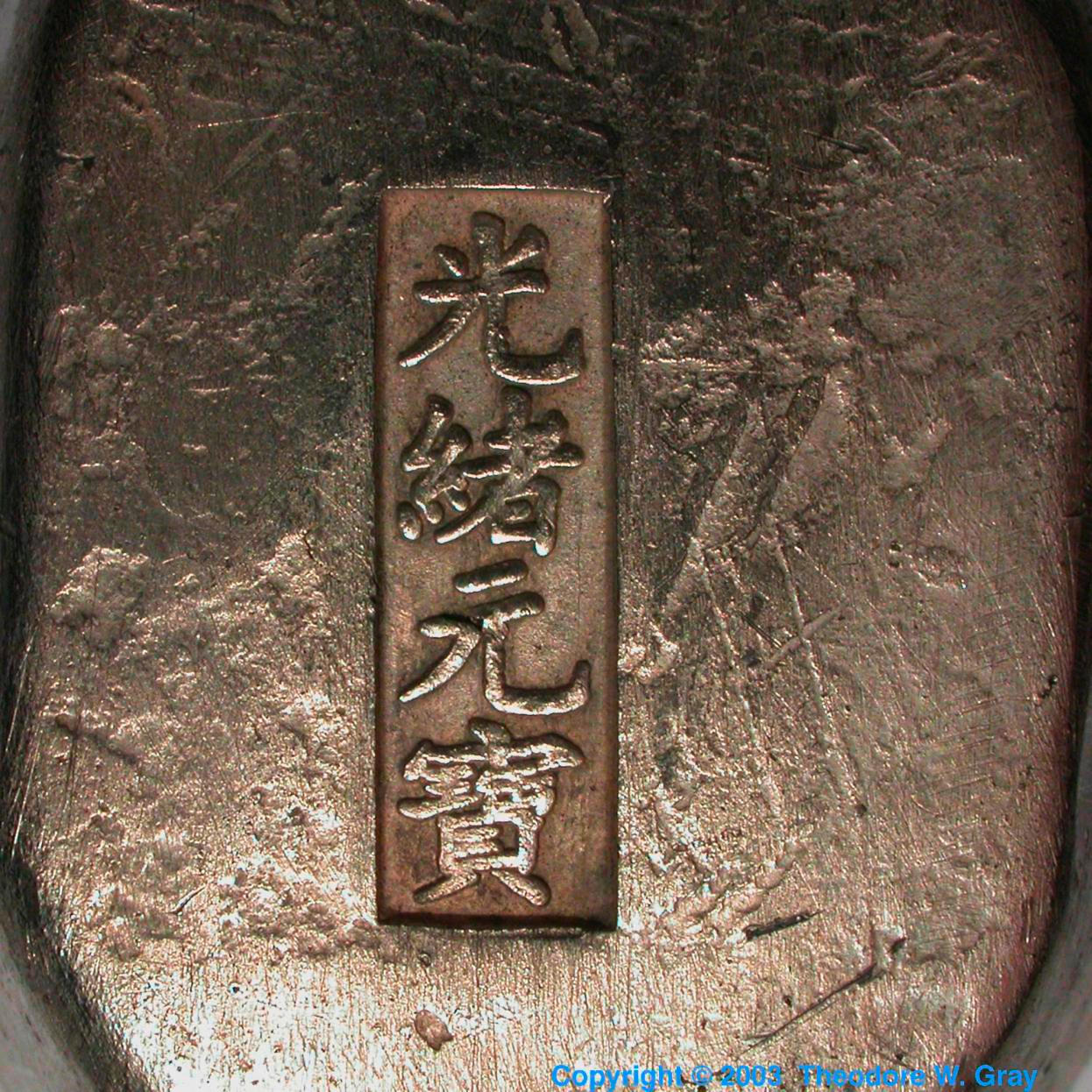 Silver Chinese Sycee coin