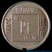 Platinum Element coin